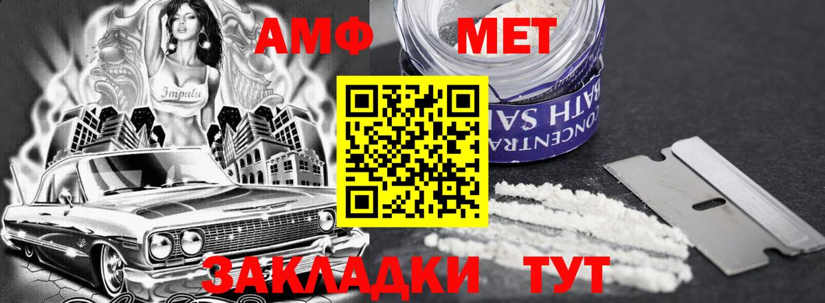 Amphetamine 97%  АМФЕТАМИН  Amphetamine  Ульяновск  Вход с VPN 