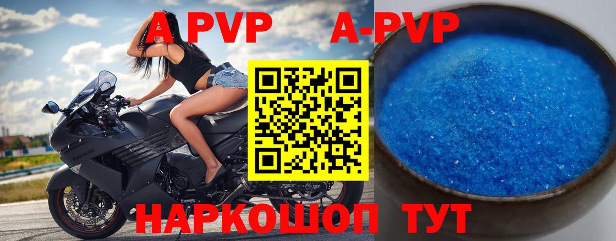 Alpha-PVP Соль Ульяновск
