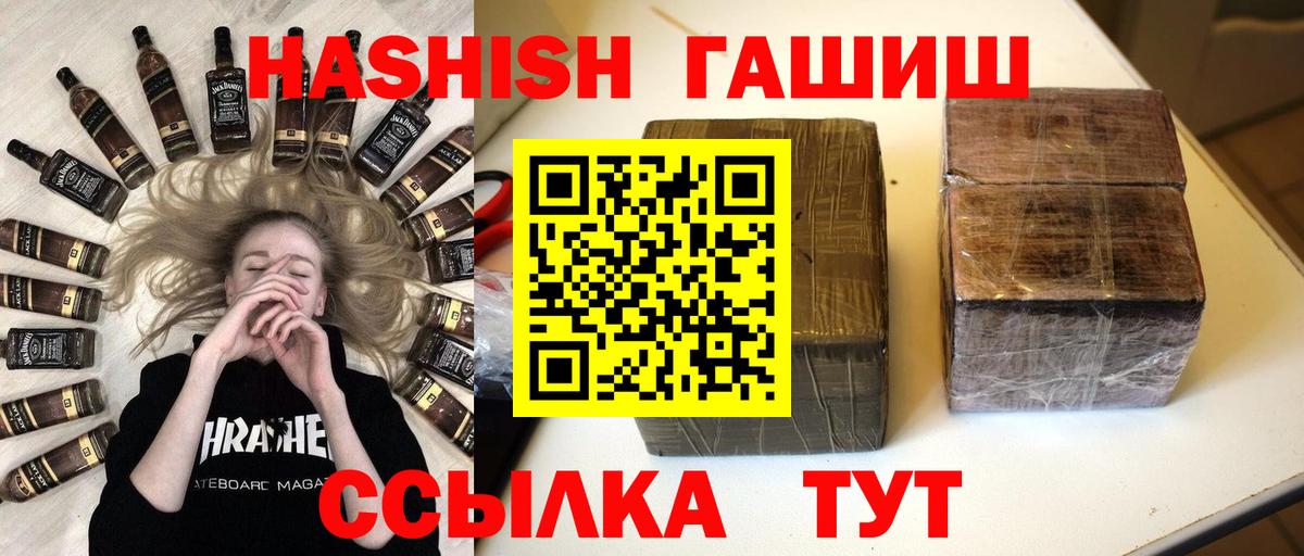 Гашиш VHQ Ульяновск