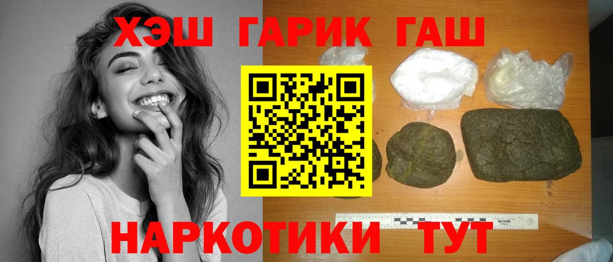 сколько стоит  Ульяновск  ГАШИШ гашик 