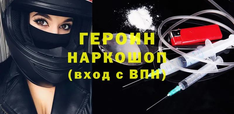 купить наркотик  ссылка на мегу ссылка  ГЕРОИН Heroin  Ульяновск 