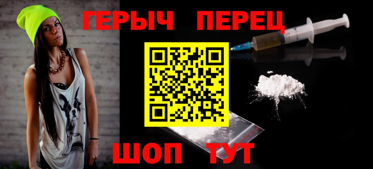 ГЕРОИН  Вход с VPN  Ульяновск  Героин VHQ 
