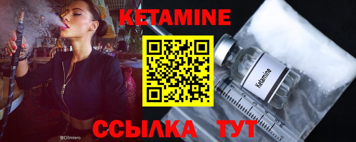 КЕТАМИН ketamine Ульяновск