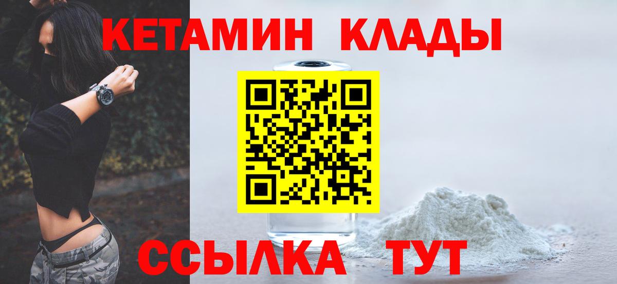 Кетамин ketamine  Кетамин ketamine  Вход с VPN  Ульяновск 