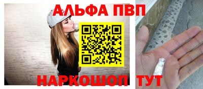 Альфа ПВП Бийск