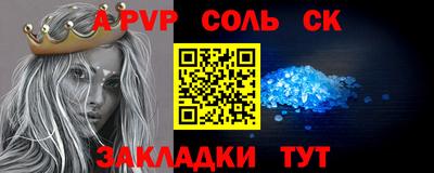 спиды Волгодонск
