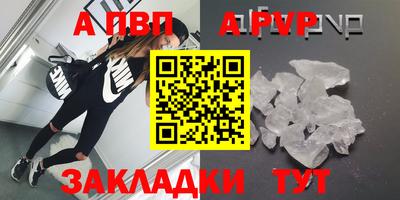 винт Волжск
