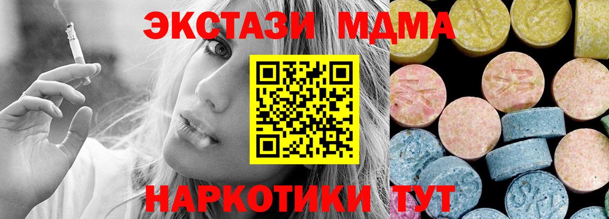 MDMA  МДМА Molly  Ульяновск  МДМА молли 