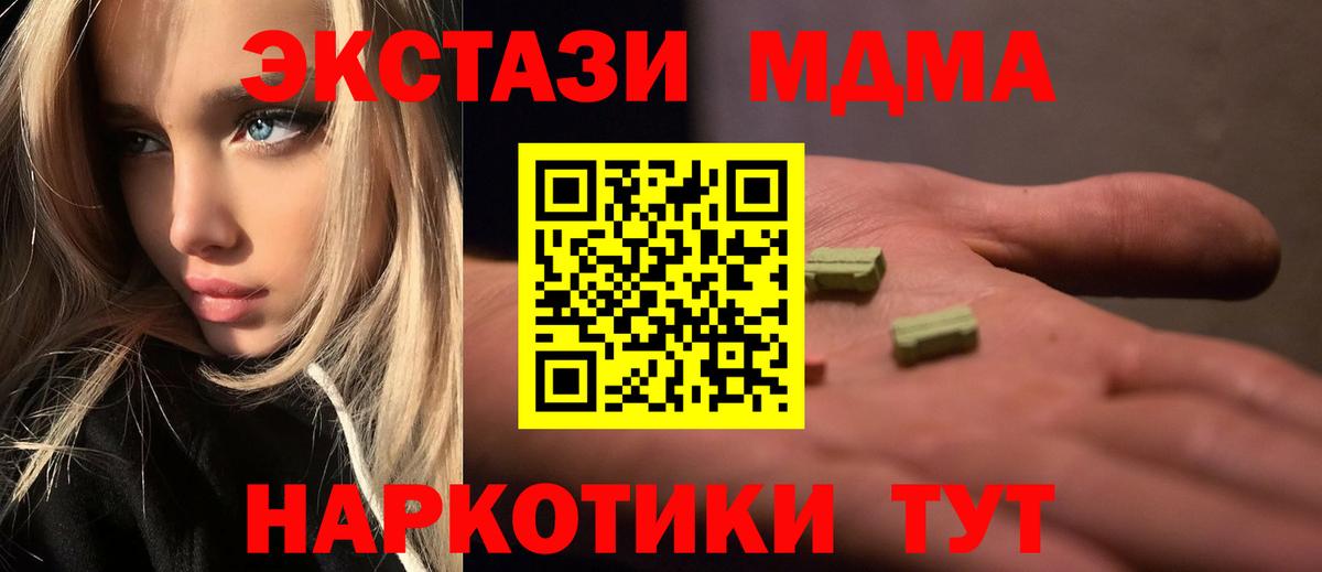 Ульяновск  MDMA crystal  MDMA  Вход с VPN  МДМА Molly 