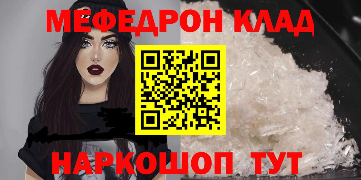Меф мука Ульяновск