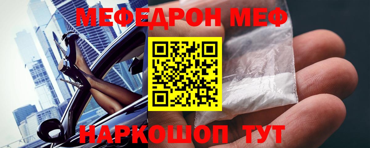 ГАШИШ  Мефедрон   Ульяновск  Канабис  КОКАИН  Магазин наркотиков  Вход с VPN 