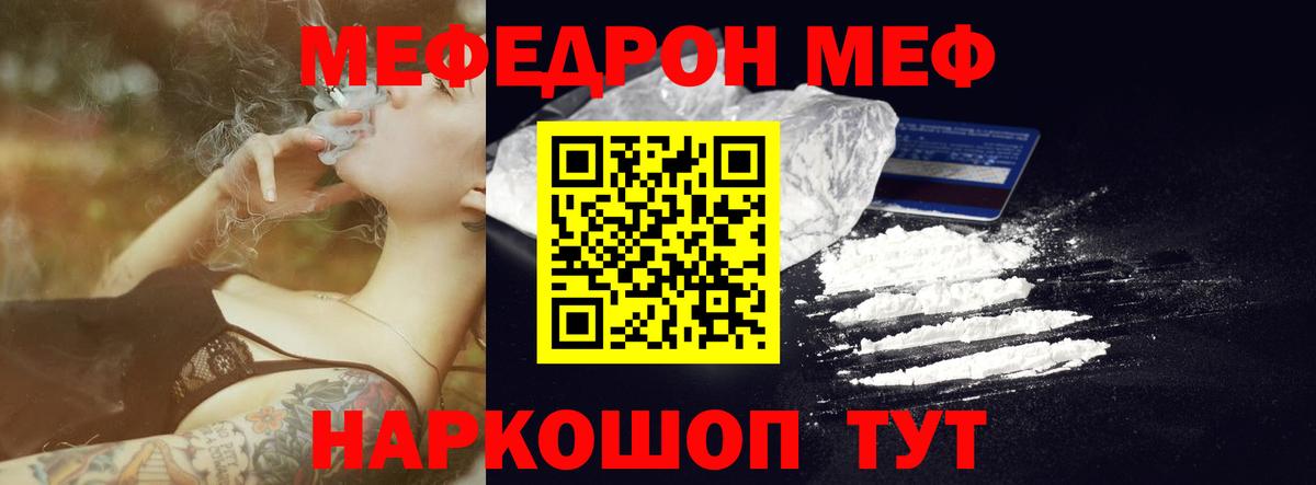 Ульяновск  МЯУ-МЯУ mephedrone  Вход с VPN 