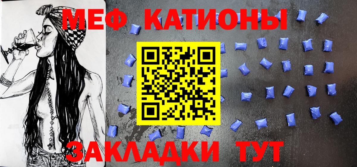 МЕФ mephedrone  Ульяновск  МЯУ-МЯУ  Меф mephedrone 