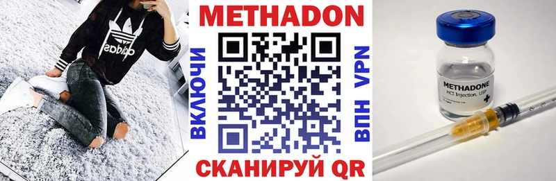 купить закладку  Ульяновск  KRAKEN ONION  Метадон methadone 
