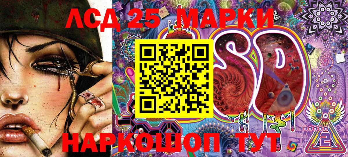 Марки 25I-NBOMe  наркошоп  Марки N-bome 1500мкг  Ульяновск 