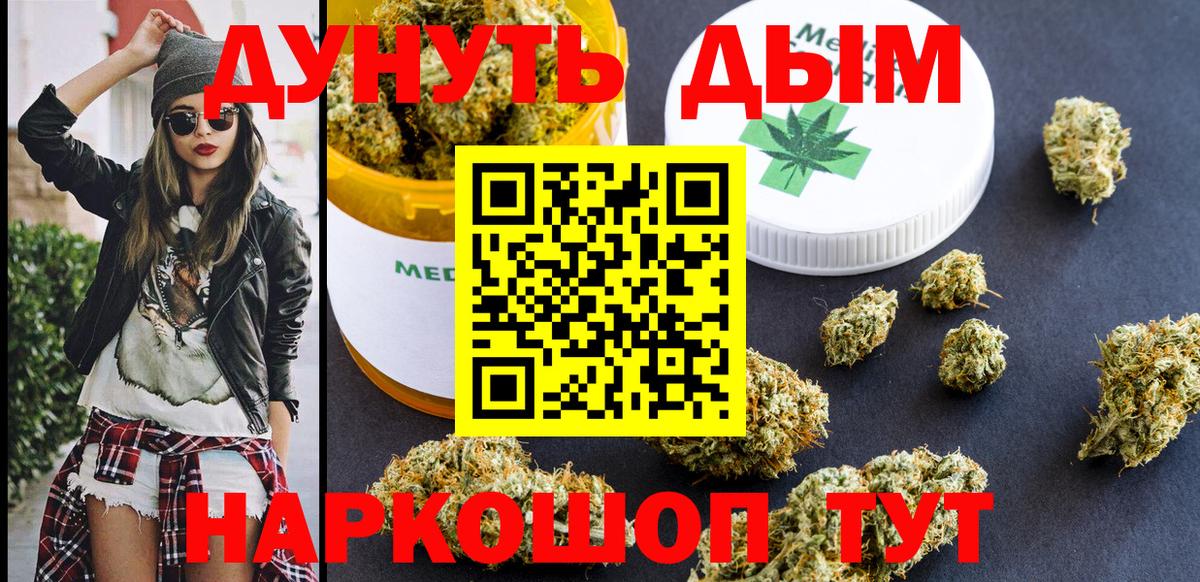 Ульяновск  Конопля марихуана  Бошки Шишки LSD WEED  Вход с VPN 